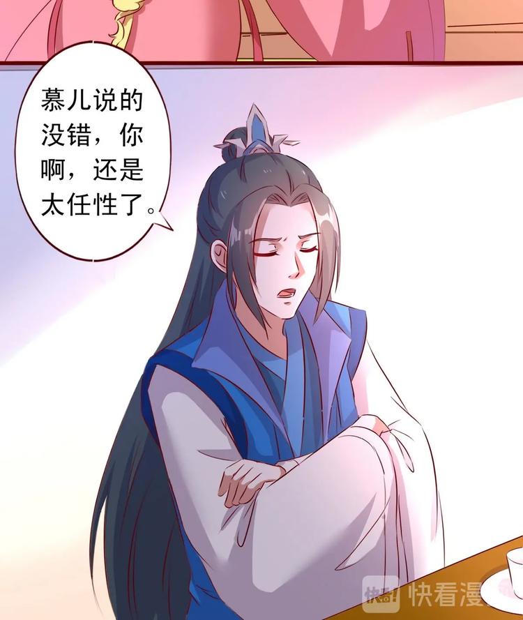 第36话 返回羽族12