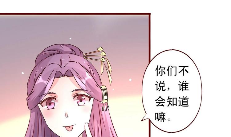第36话 返回羽族13