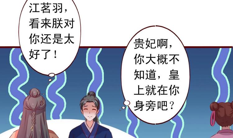 第36话 返回羽族15