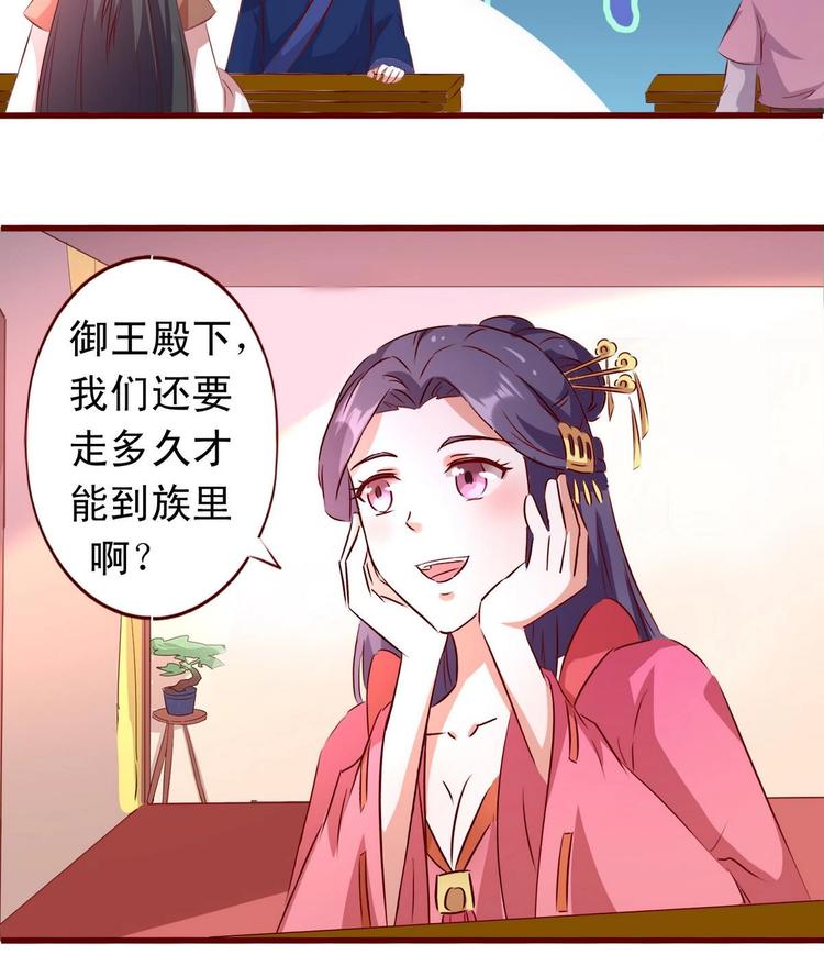 第36话 返回羽族16