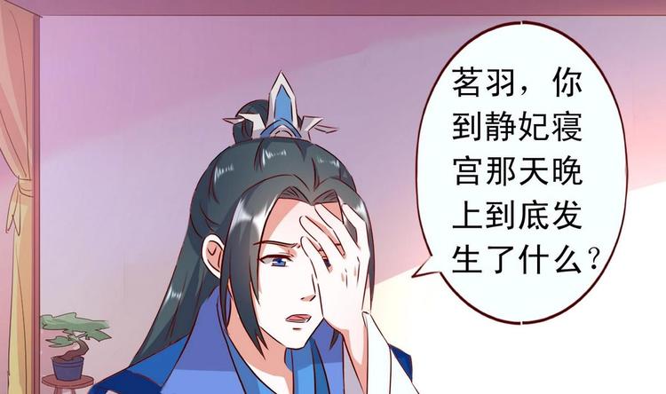 第36话 返回羽族19