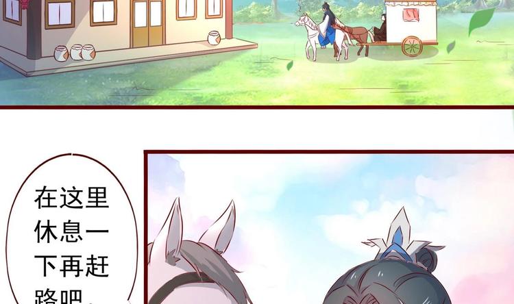 第36话 返回羽族2