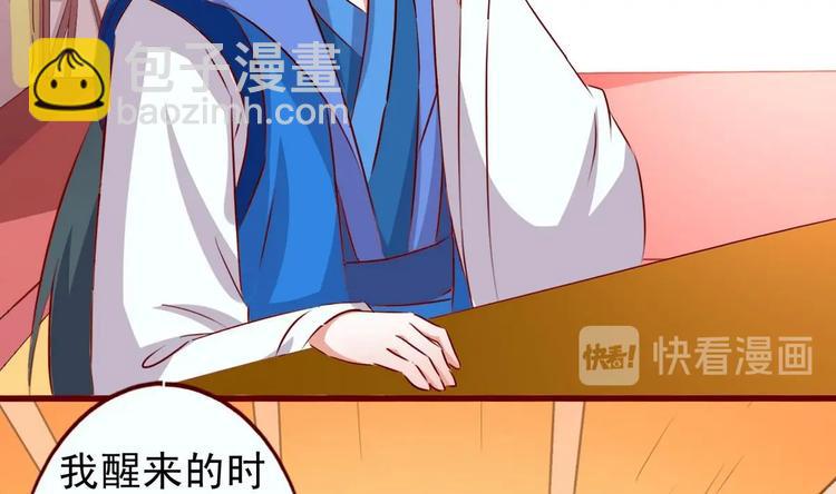 第36话 返回羽族20