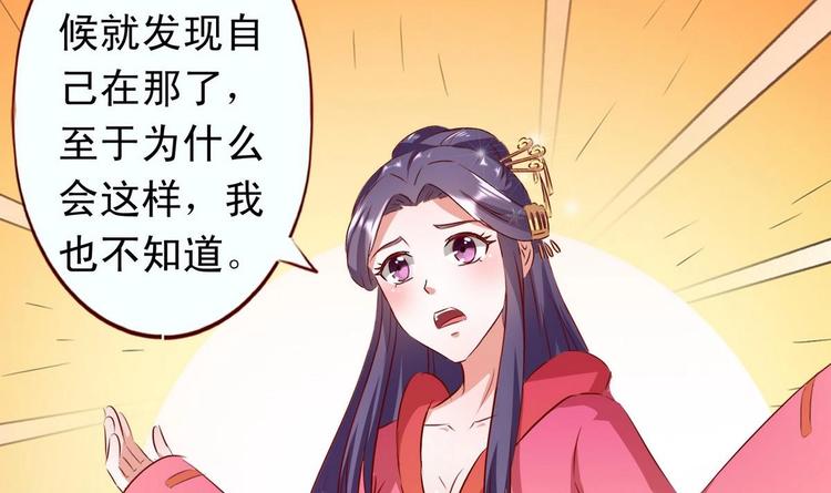 第36话 返回羽族21