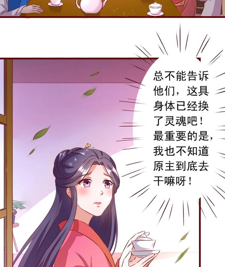 第36话 返回羽族23