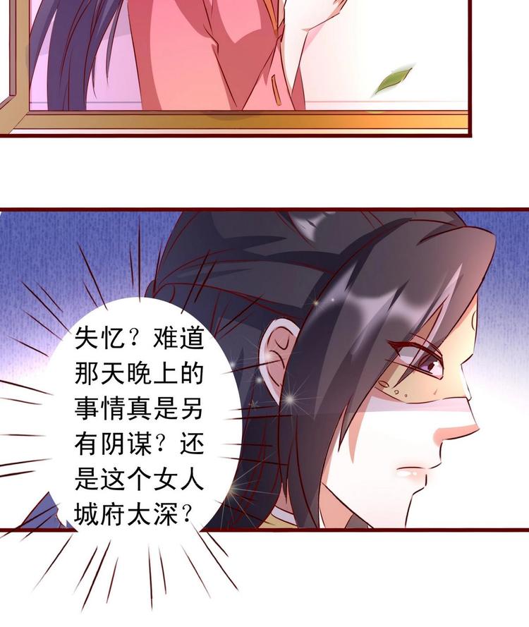 第36话 返回羽族24
