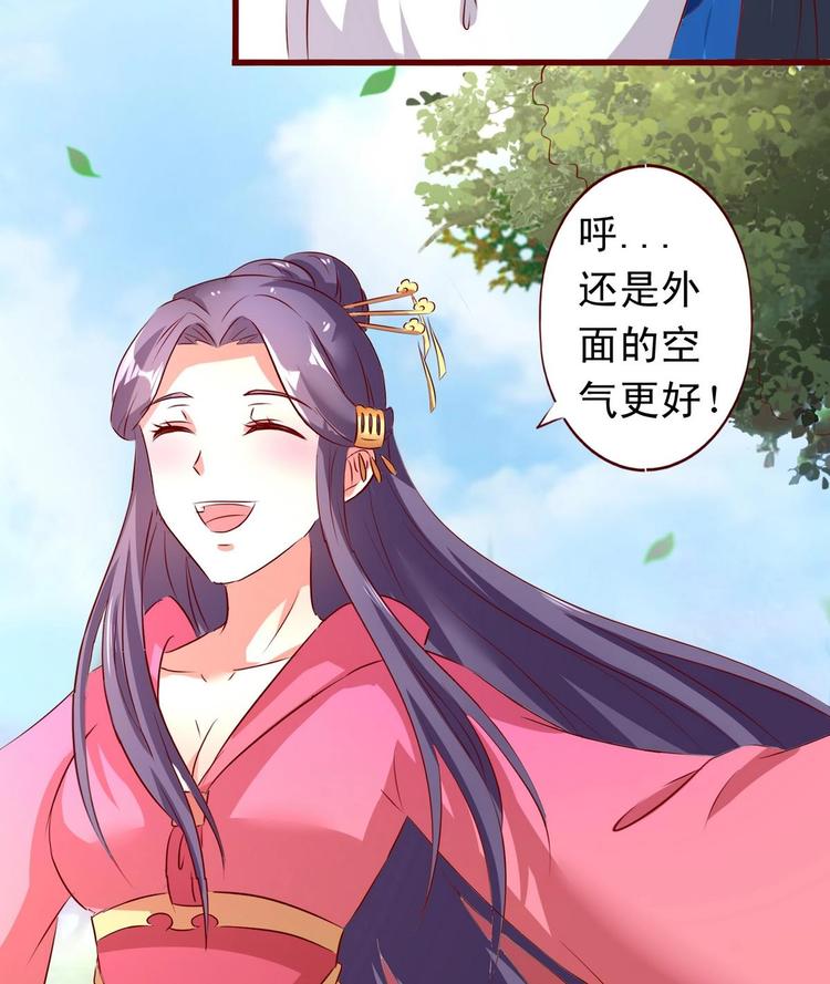 第36话 返回羽族4