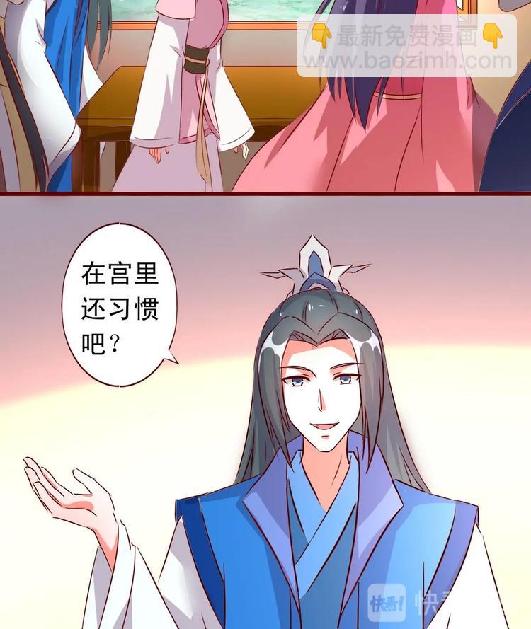 第36话 返回羽族6