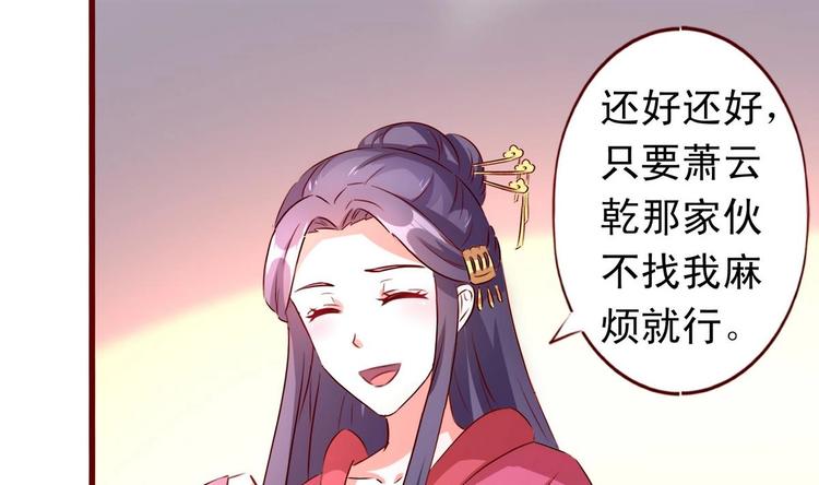 第36话 返回羽族7