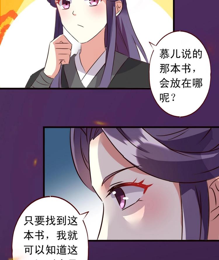 第38话 神秘密室5
