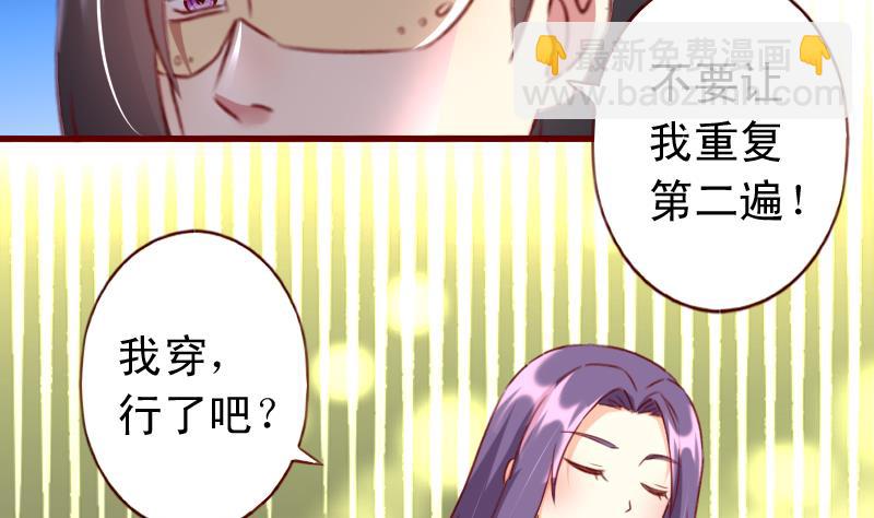 第55话 我们只是陌生人10