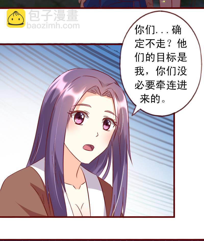 第55话 我们只是陌生人15