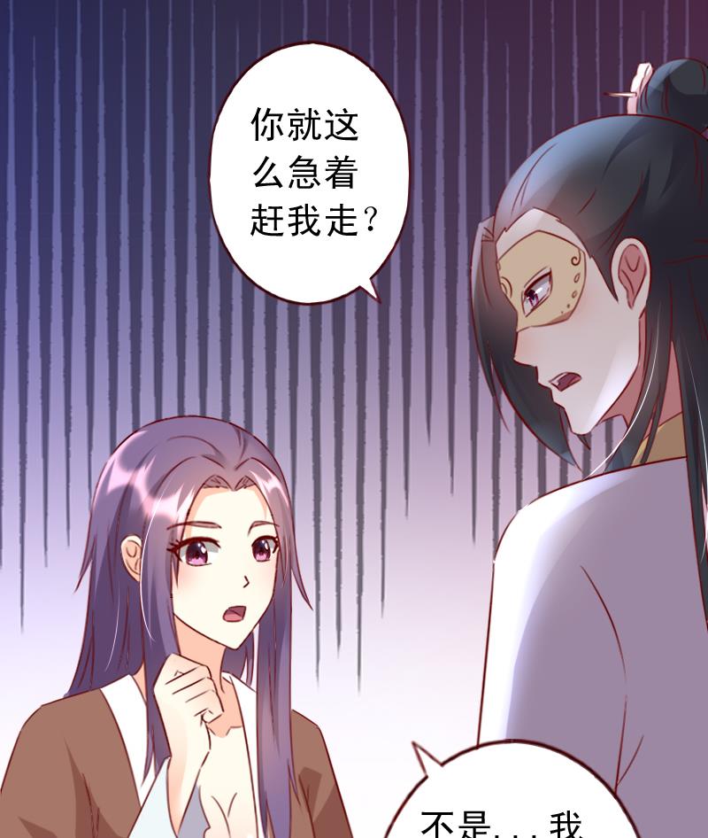 第55话 我们只是陌生人16