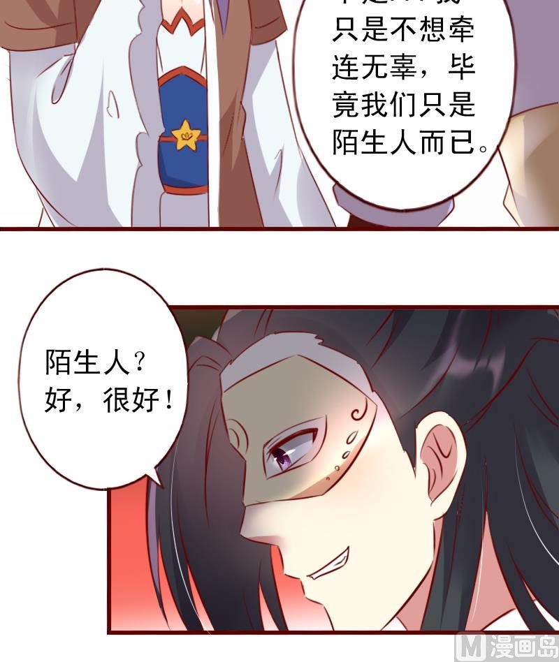 第55话 我们只是陌生人17
