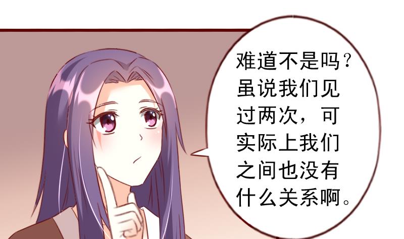 第55话 我们只是陌生人18