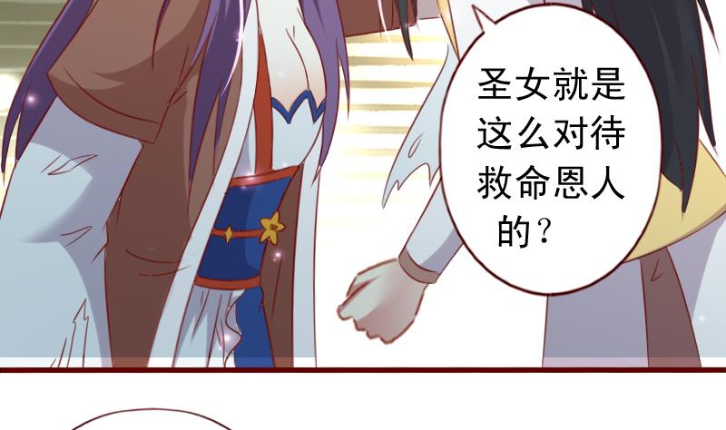 第55话 我们只是陌生人22