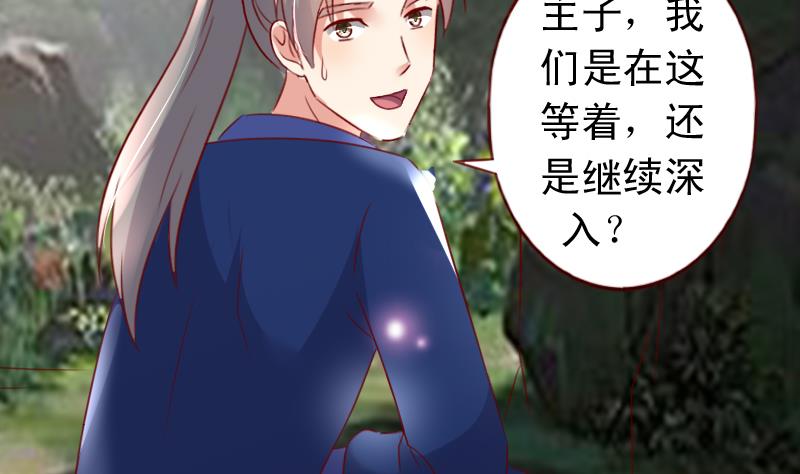 第55话 我们只是陌生人25
