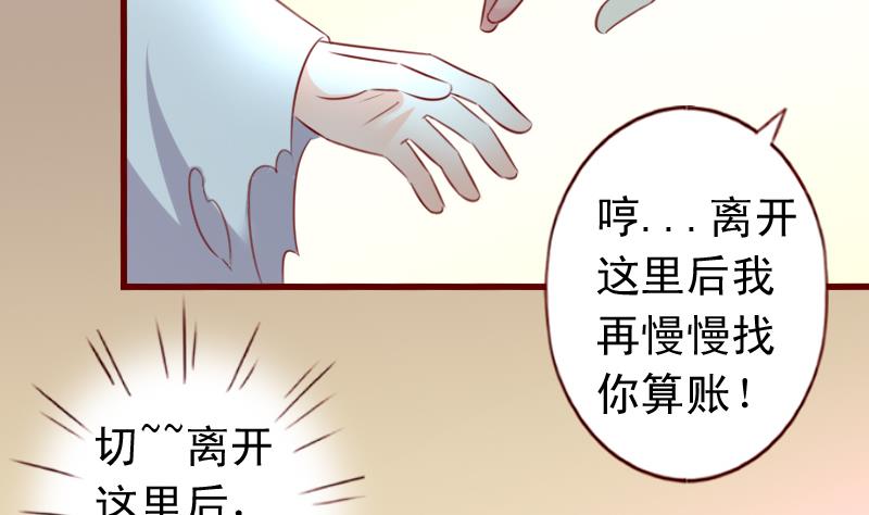 第55话 我们只是陌生人27