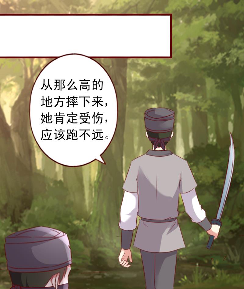 第55话 我们只是陌生人30