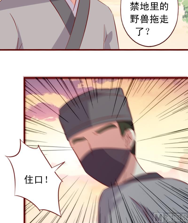 第55话 我们只是陌生人32