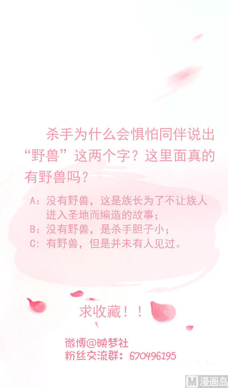 第55话 我们只是陌生人33