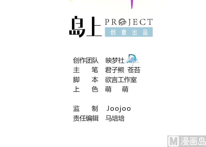 第56话 到底哪一个才是真正的她？2