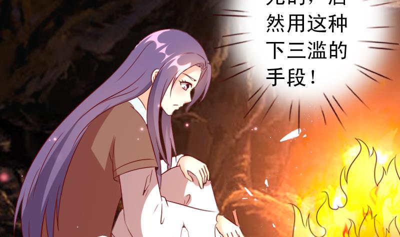 第56话 到底哪一个才是真正的她？28