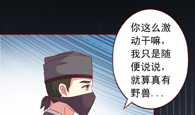 第56话 到底哪一个才是真正的她？3