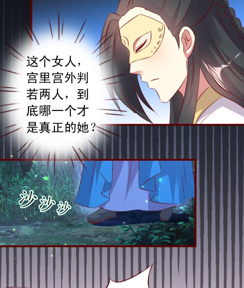 第56话 到底哪一个才是真正的她？30