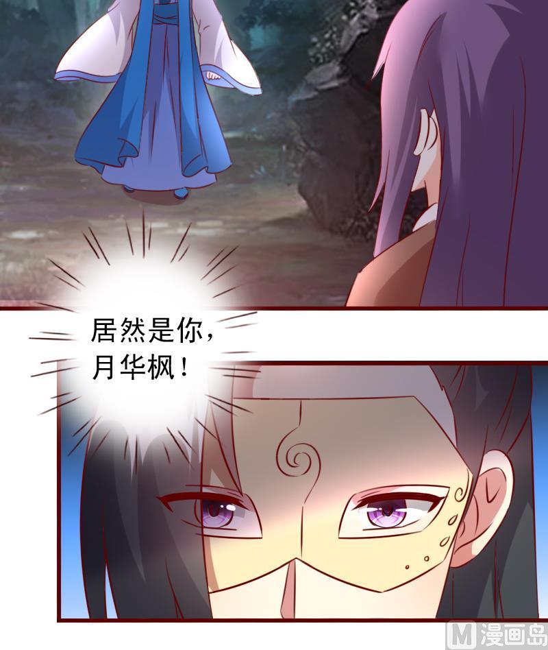 第56话 到底哪一个才是真正的她？32