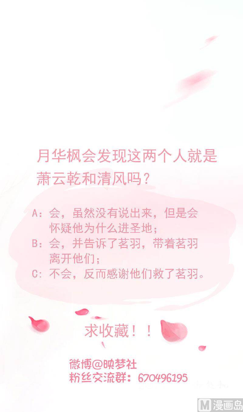 第56话 到底哪一个才是真正的她？33