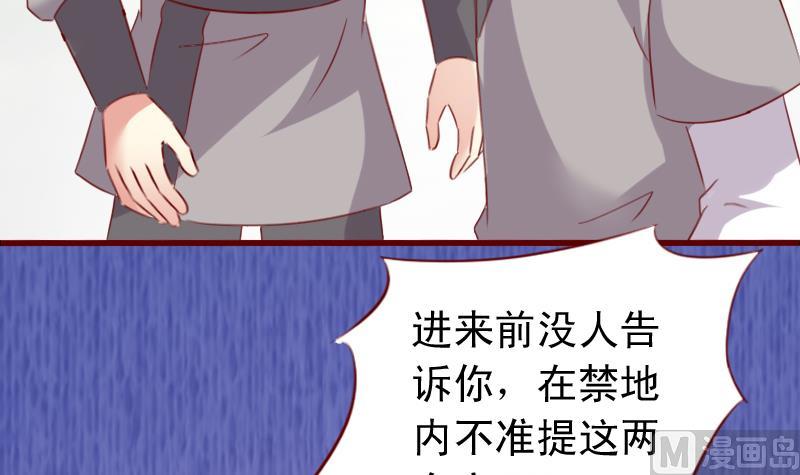 第56话 到底哪一个才是真正的她？8