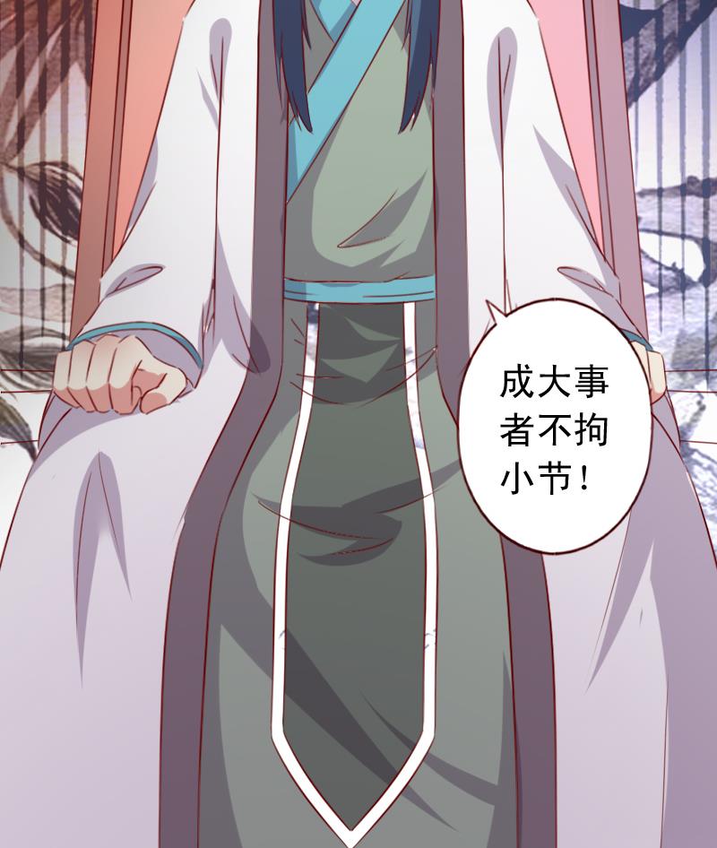 第61话 成大事者不拘小节16
