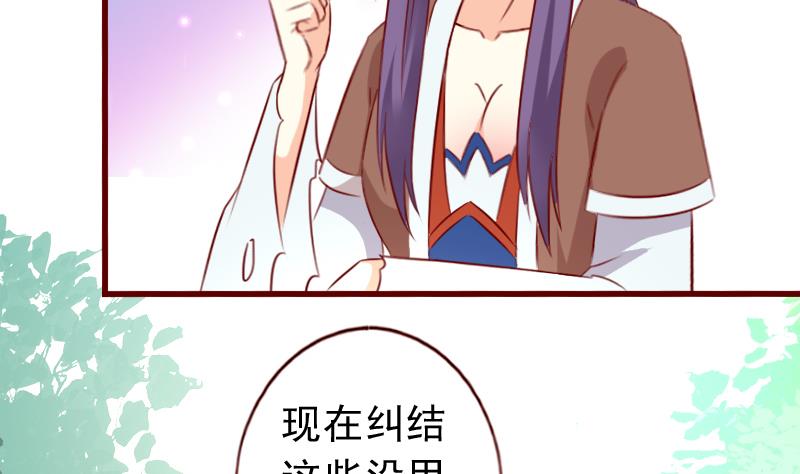 第61话 成大事者不拘小节25