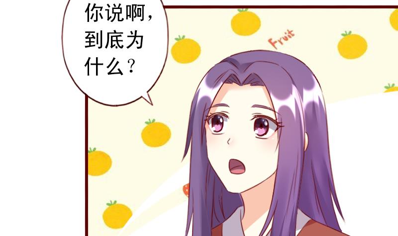 第66话 祭祀的真相13