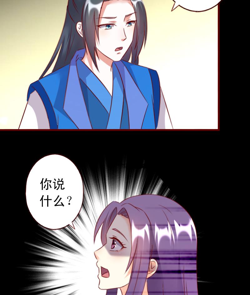 第66话 祭祀的真相15