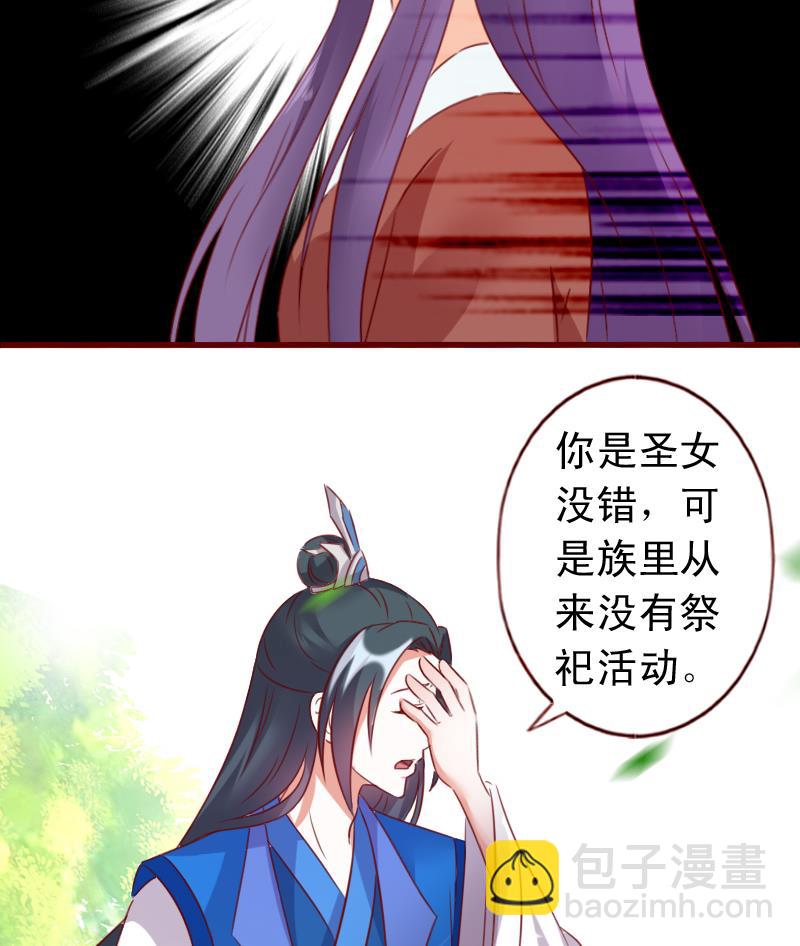 第66话 祭祀的真相16