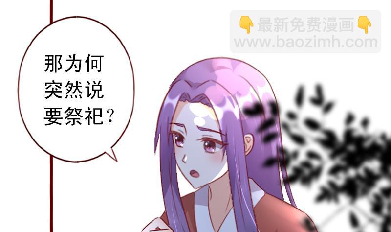 第66话 祭祀的真相18