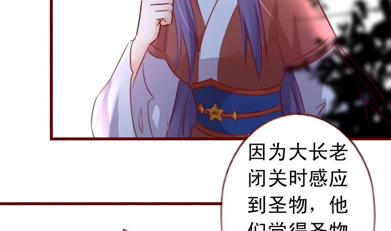 第66话 祭祀的真相19