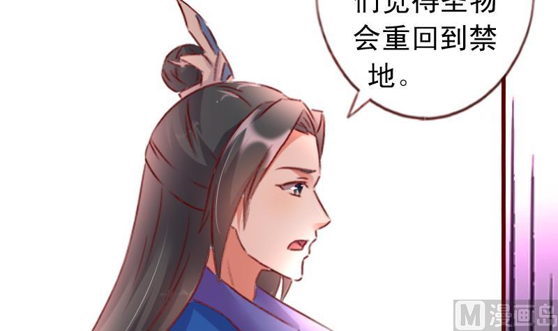 第66话 祭祀的真相20