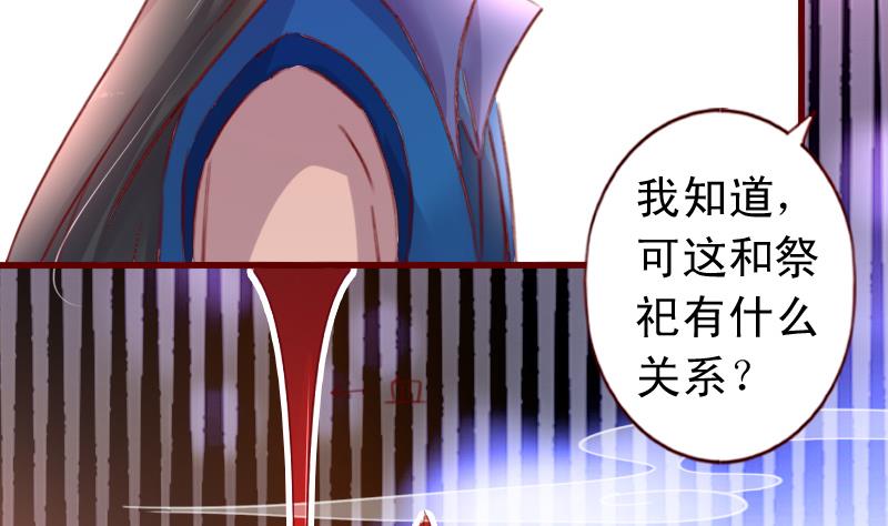 第66话 祭祀的真相21