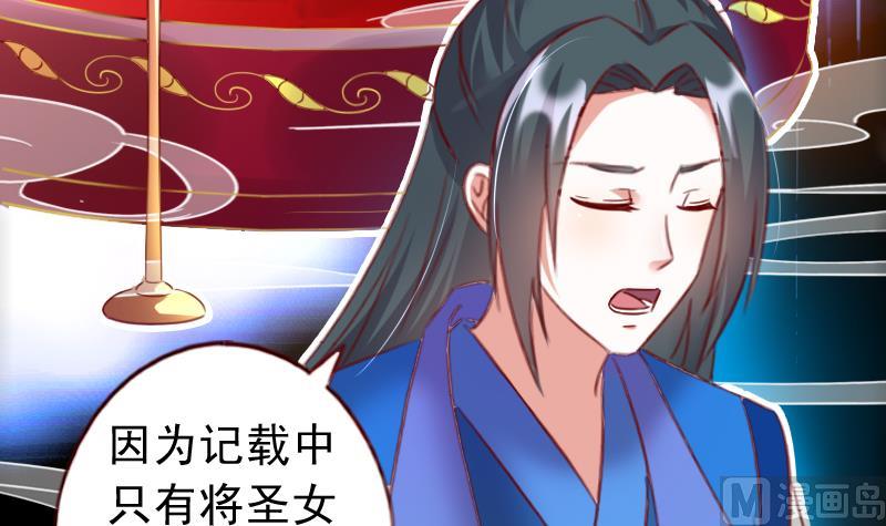 第66话 祭祀的真相23