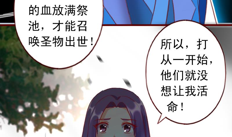 第66话 祭祀的真相24
