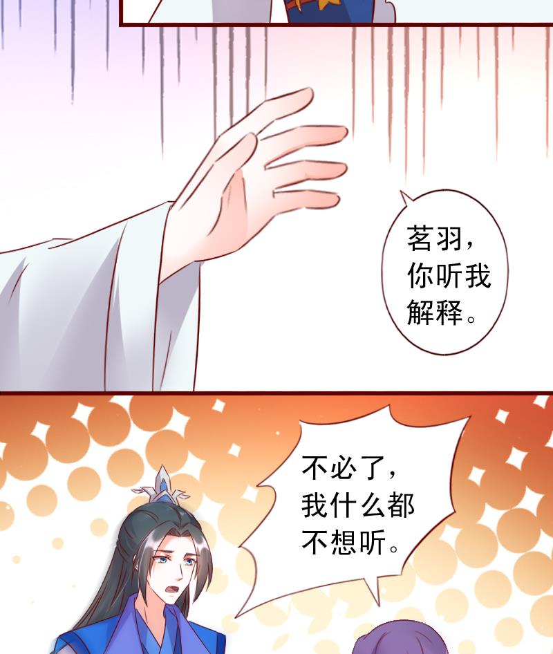 第66话 祭祀的真相30