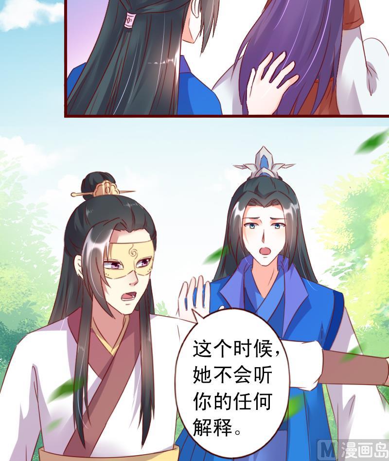 第66话 祭祀的真相32