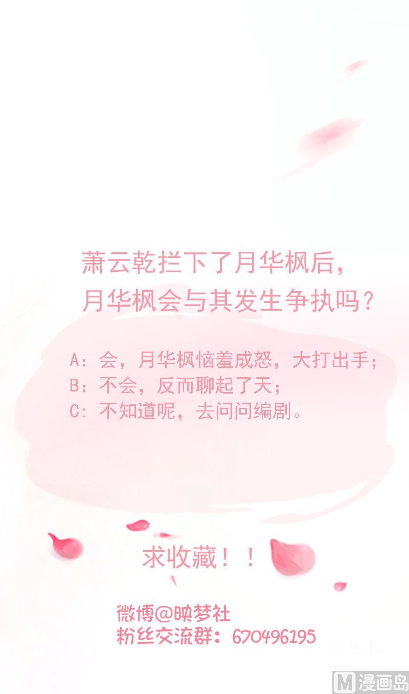 第66话 祭祀的真相33