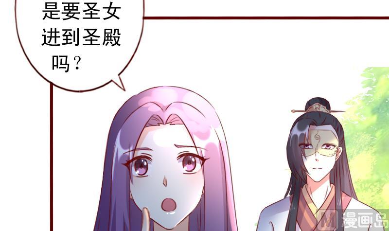 第66话 祭祀的真相5