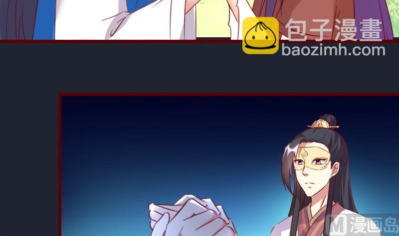 第66话 祭祀的真相8