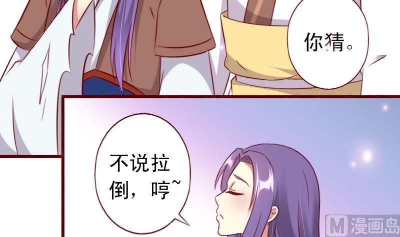 第77话 小乖去咬他！14