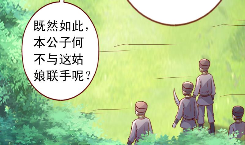 第77话 小乖去咬他！21